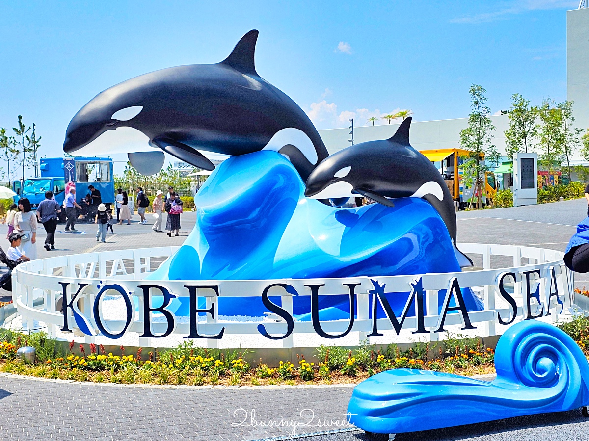 神戶須磨海洋世界 Kobe Suma Seaworld｜西日本唯一虎鯨表演水族館 2024 重新開幕 @兔兒毛毛姊妹花