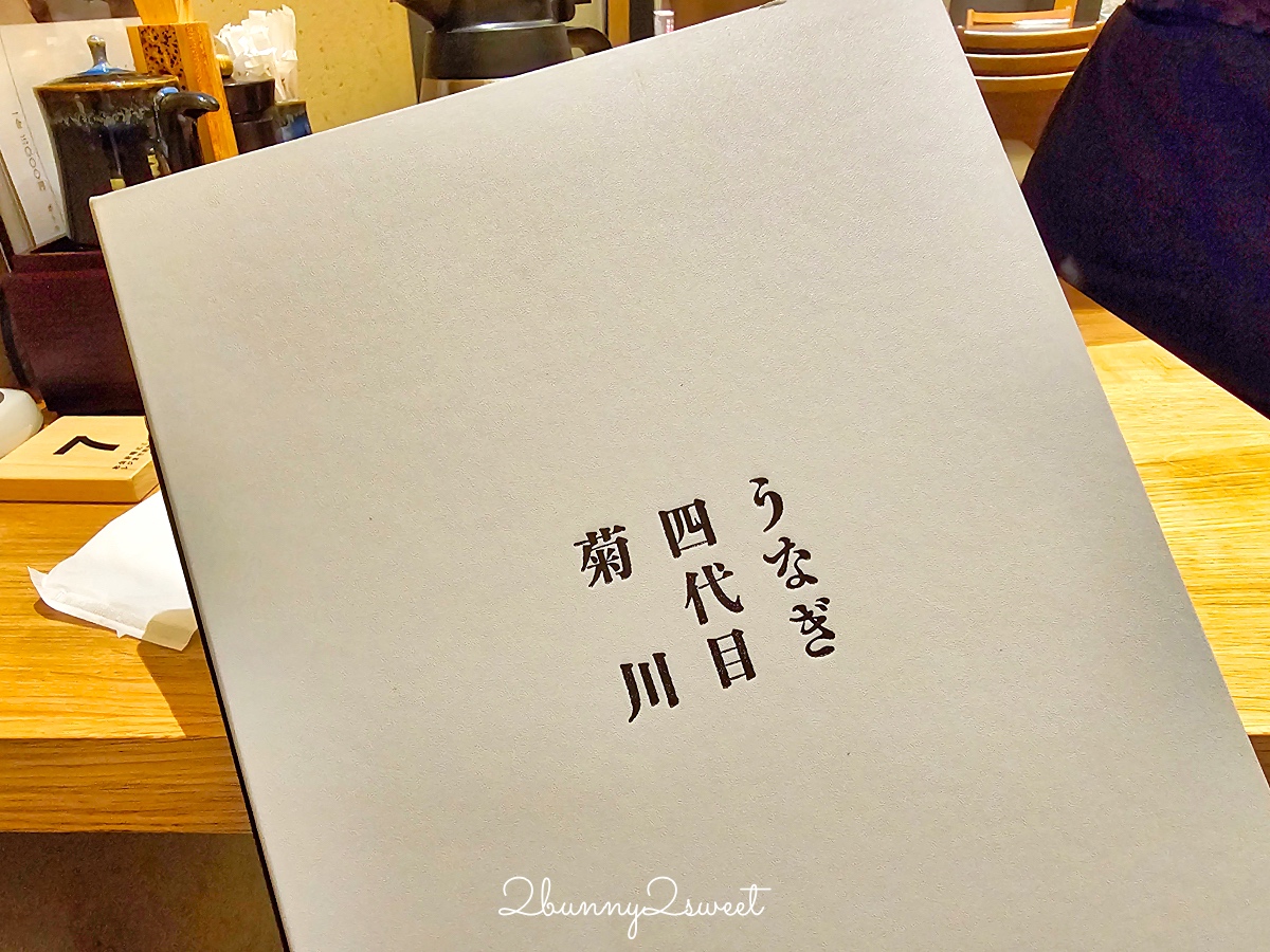 東京美食「うなぎ四代目菊川」羽田機場必吃米其林推薦鰻魚飯專門店，一本鰻三吃超推 @兔兒毛毛姊妹花