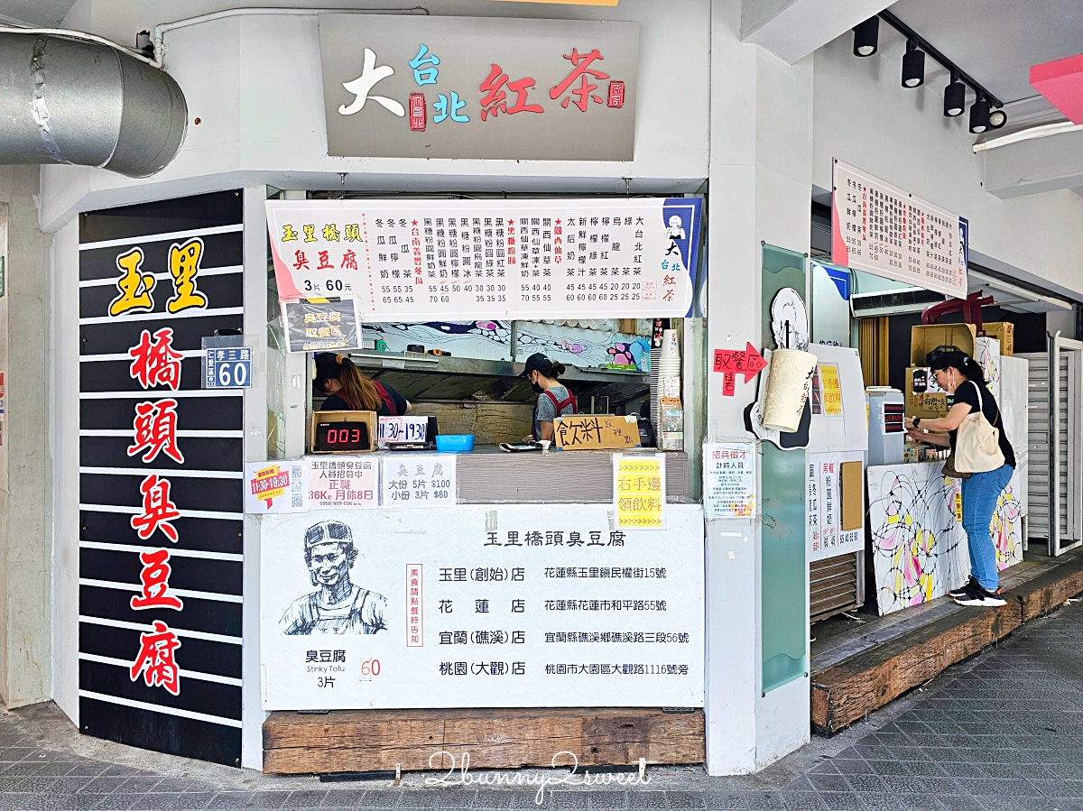 基隆美食「玉里橋頭臭豆腐基隆店」不用去花蓮，基隆車站孝三路就吃得到酥脆臭豆腐 @兔兒毛毛姊妹花