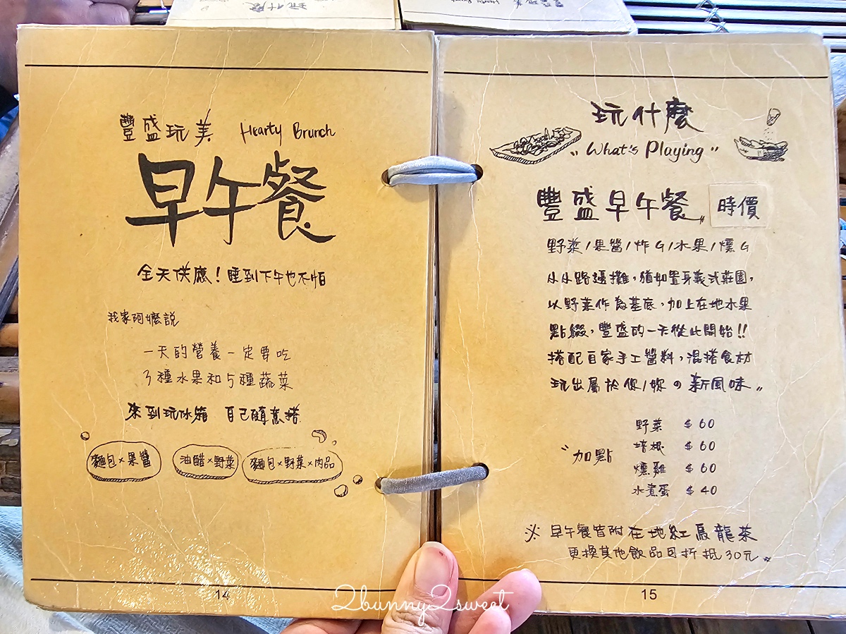 我在玩-玩冰箱｜全台最美路邊攤!! 台東東河美食部落感網美早午餐，水果冰沙超亮眼 @兔兒毛毛姊妹花