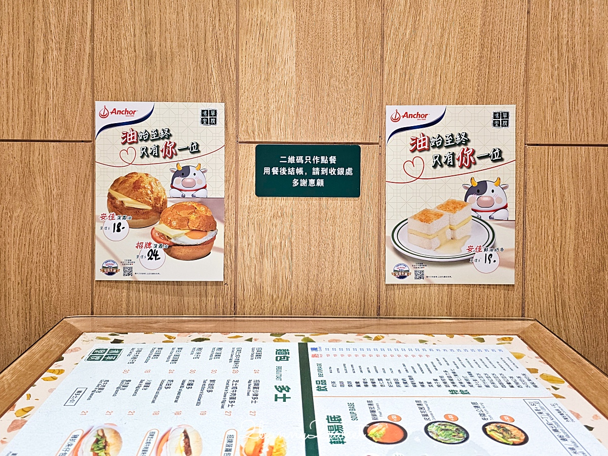 香港美食「華嫂冰室」尖沙咀排隊港式茶餐廳，周杰倫、周潤發都是座上賓 @兔兒毛毛姊妹花