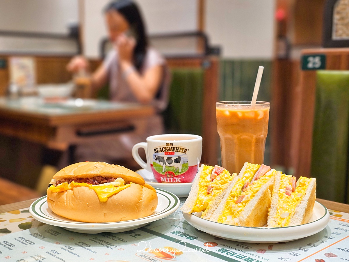 香港美食「華嫂冰室」尖沙咀排隊港式茶餐廳，周杰倫、周潤發都是座上賓 @兔兒毛毛姊妹花