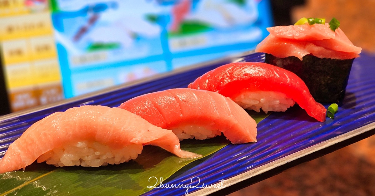 橫濱美食「三浦三崎港」日本必吃平價迴轉壽司，海鮮食材爆滿像山一樣高～CP值爆表 @兔兒毛毛姊妹花