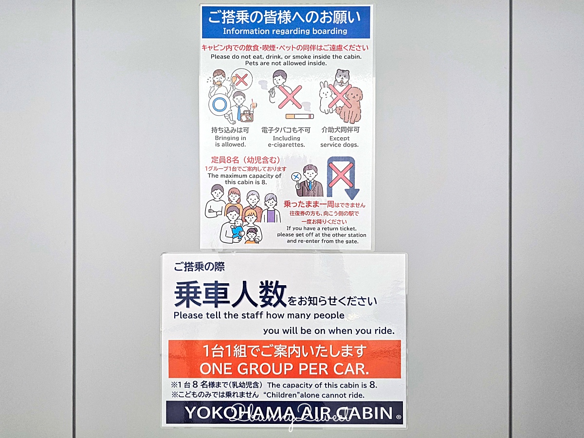 橫濱景點「橫濱空中纜車」櫻木町直達紅磚倉庫最佳交通方式，空中欣賞橫濱港美景 @兔兒毛毛姊妹花