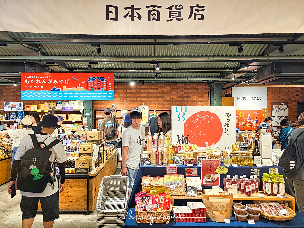 橫濱景點「橫濱紅磚倉庫」大正風磚造建築超浪漫，紅磚倉庫必吃、必逛、必買推薦 @兔兒毛毛姊妹花