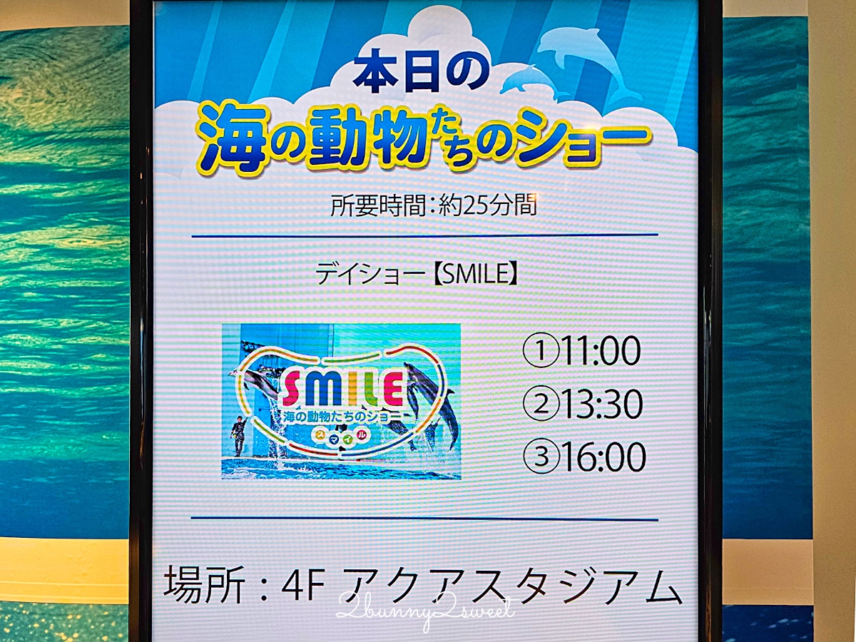 橫濱景點「橫濱八景島海島樂園」四座水族館＋14項遊樂設施～整座島就是一個海洋樂園 @兔兒毛毛姊妹花