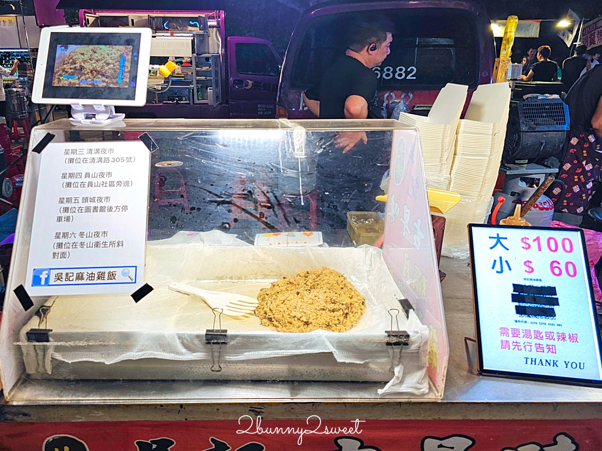 宜蘭夜市「頭城吉祥夜市」一週營業一天，上百攤販美食小吃、夜市遊戲～好吃好逛又好玩 @兔兒毛毛姊妹花