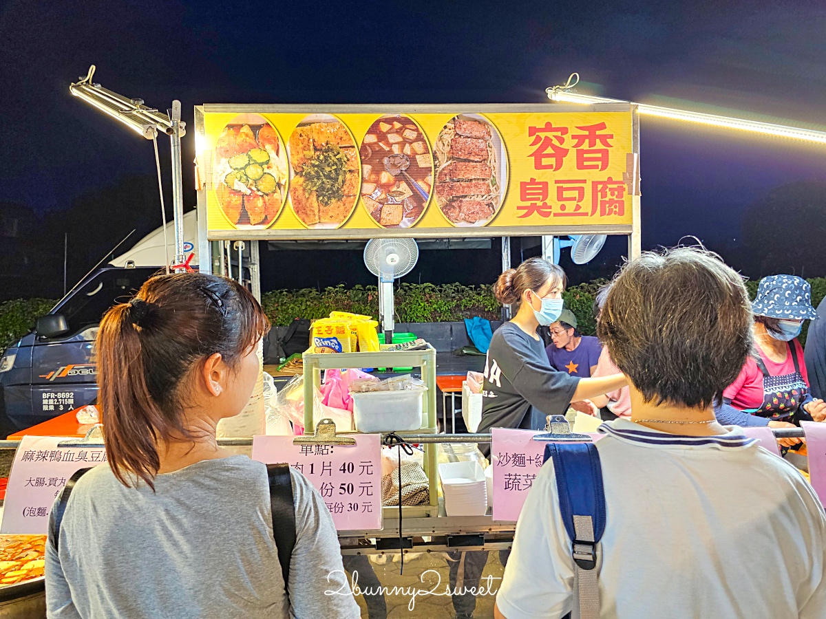 宜蘭夜市「頭城吉祥夜市」一週營業一天，上百攤販美食小吃、夜市遊戲～好吃好逛又好玩 @兔兒毛毛姊妹花