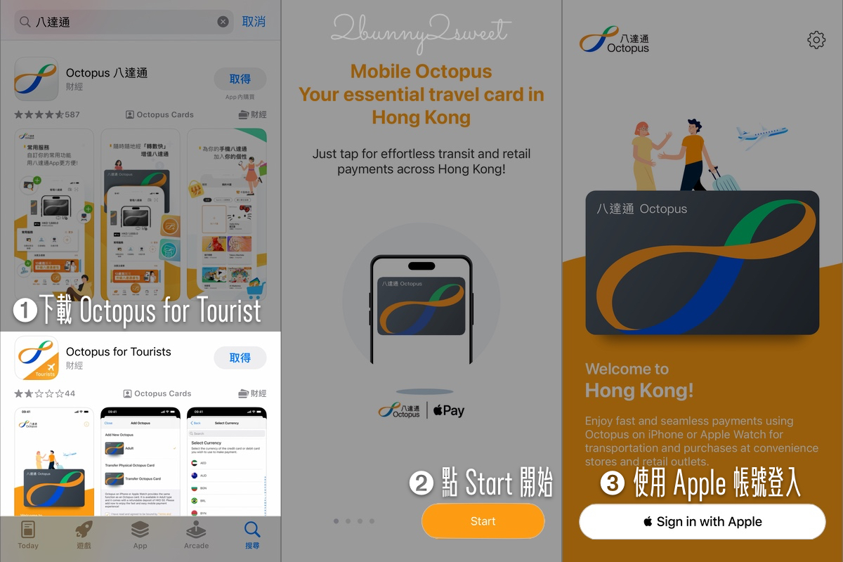 香港必備交通票券「八達通」香港的悠遊卡～購買方式、儲值地點、手機綁定教學攻略 @兔兒毛毛姊妹花