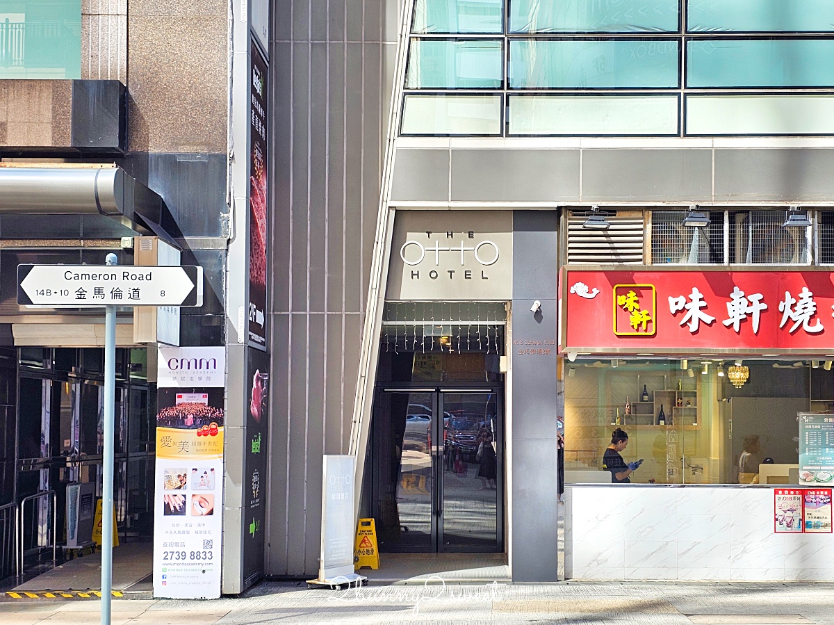 香港住宿「康境酒店 The OTTO Hotel」尖沙咀地鐵站旁超高CP值飯店，用餐購物都超方便 @兔兒毛毛姊妹花