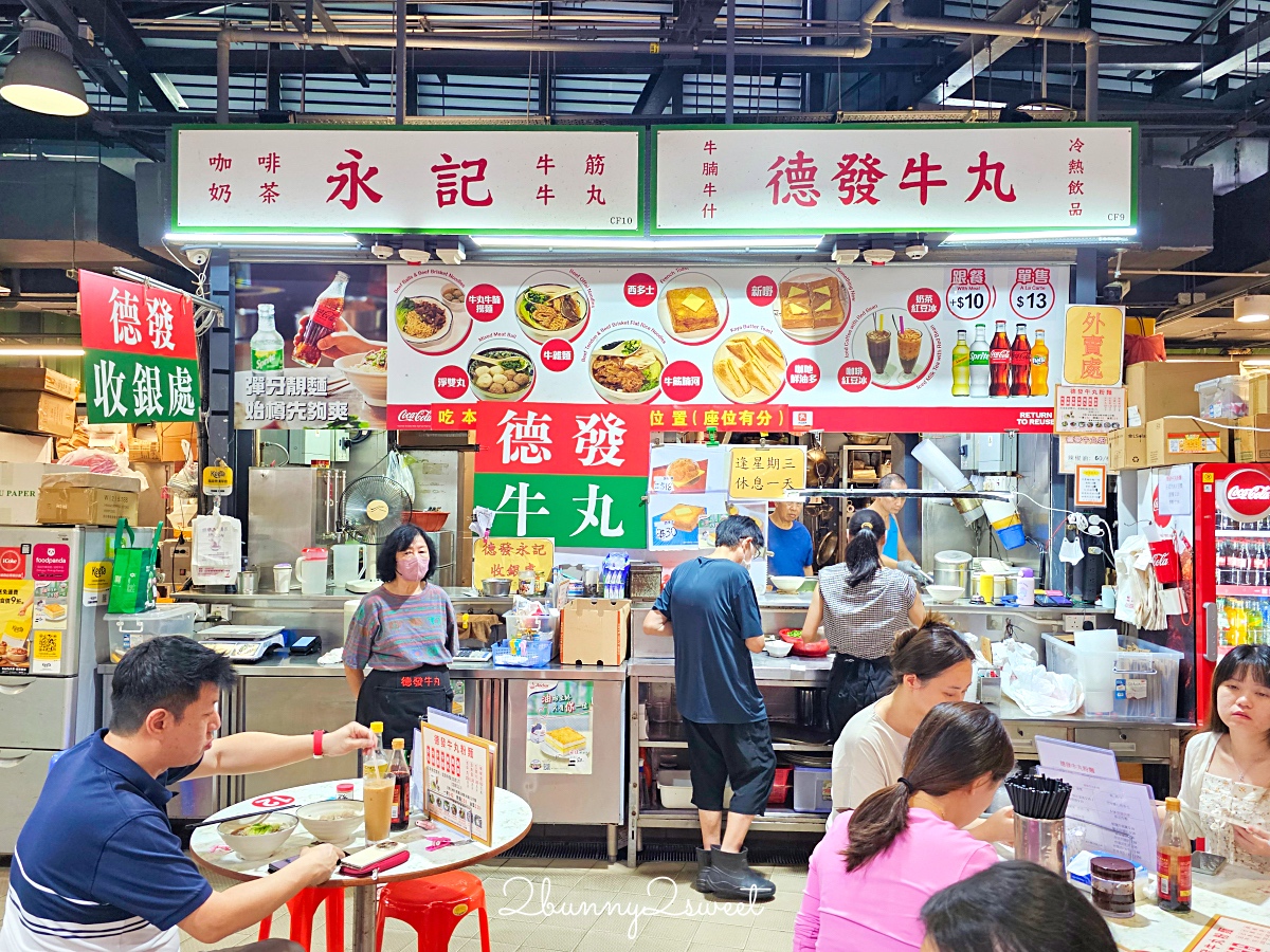 香港美食「德發牛丸粉麵」尖沙咀必吃平價大排檔美食，超彈牙口感彷彿食神撒尿牛丸再現 @兔兒毛毛姊妹花