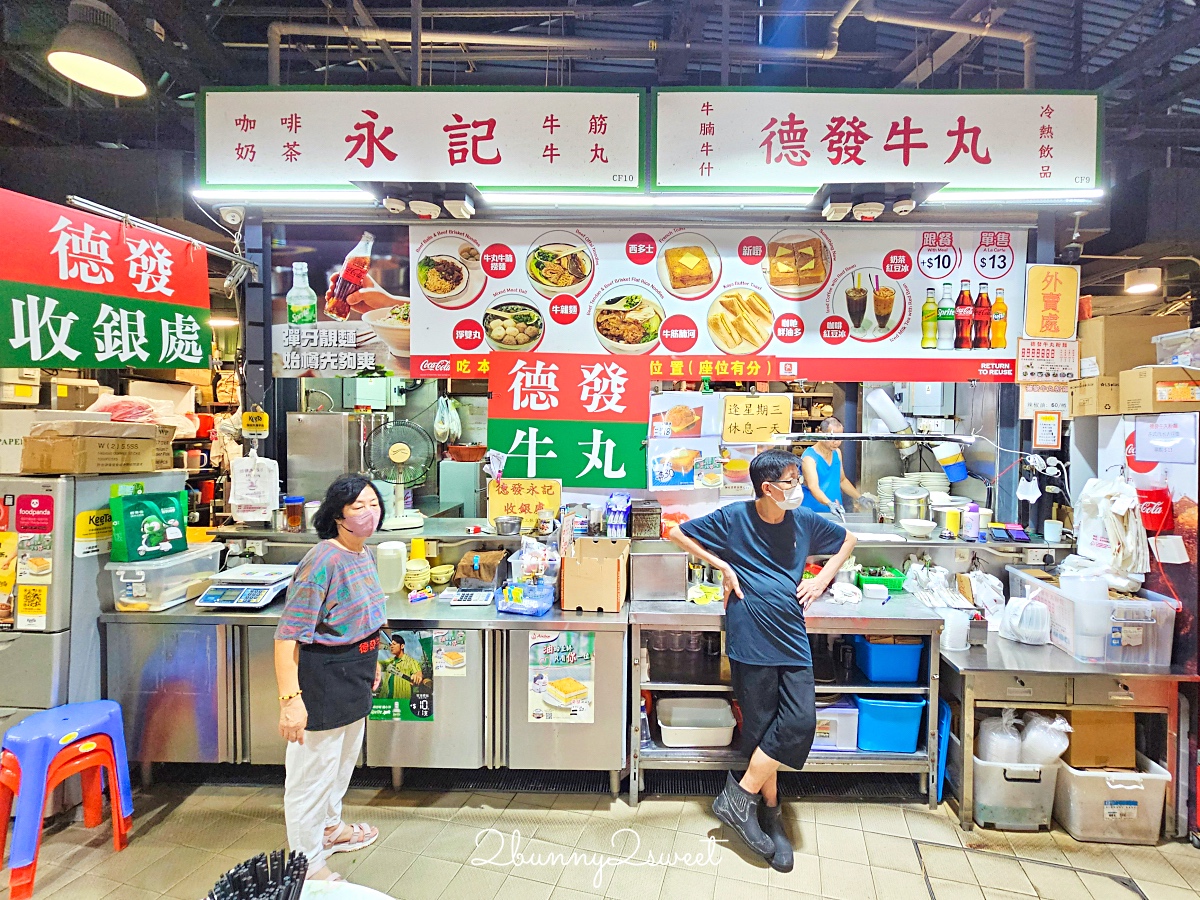 香港美食「德發牛丸粉麵」尖沙咀必吃平價大排檔美食，超彈牙口感彷彿食神撒尿牛丸再現 @兔兒毛毛姊妹花