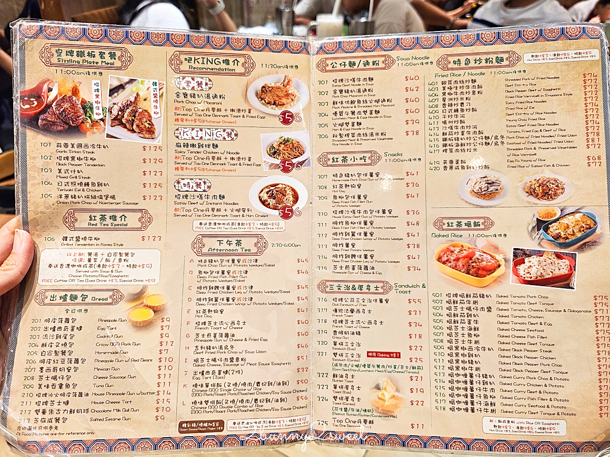 香港美食「紅茶冰室」小紅書爆紅尖沙咀茶餐廳，港味早餐套餐便宜好吃最划算 @兔兒毛毛姊妹花