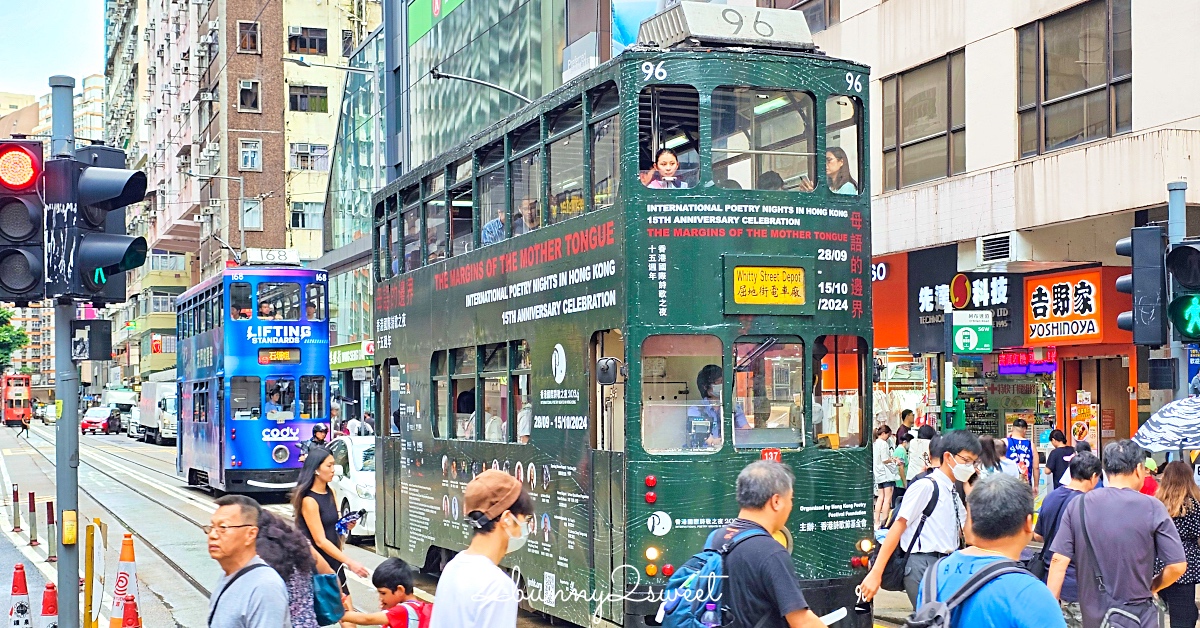 香港必搭「叮叮車」搭乘超過百年歷史英式雙層復古電車遊港島｜行車路線 / 乘車方式 / 票價 @兔兒毛毛姊妹花