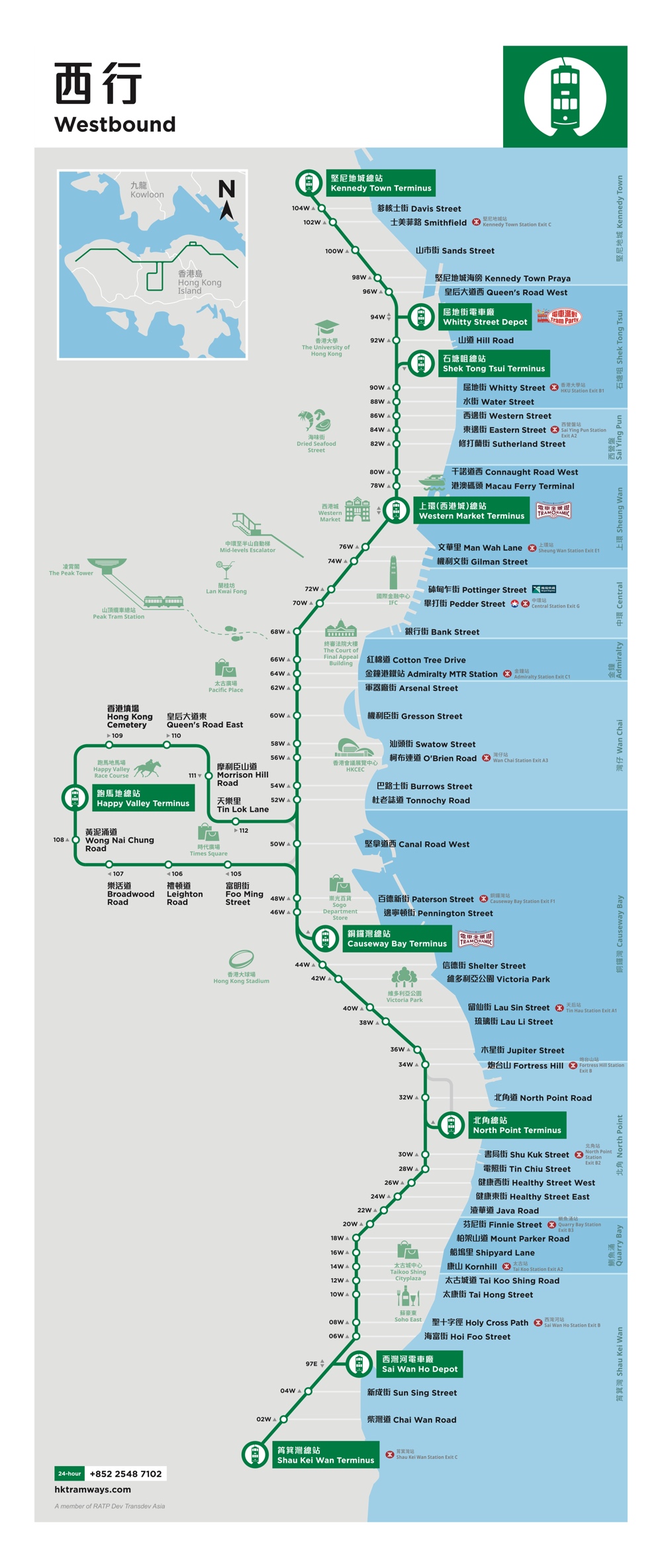 香港必搭「叮叮車」搭乘超過百年歷史英式雙層復古電車遊港島｜行車路線 / 乘車方式 / 票價 @兔兒毛毛姊妹花