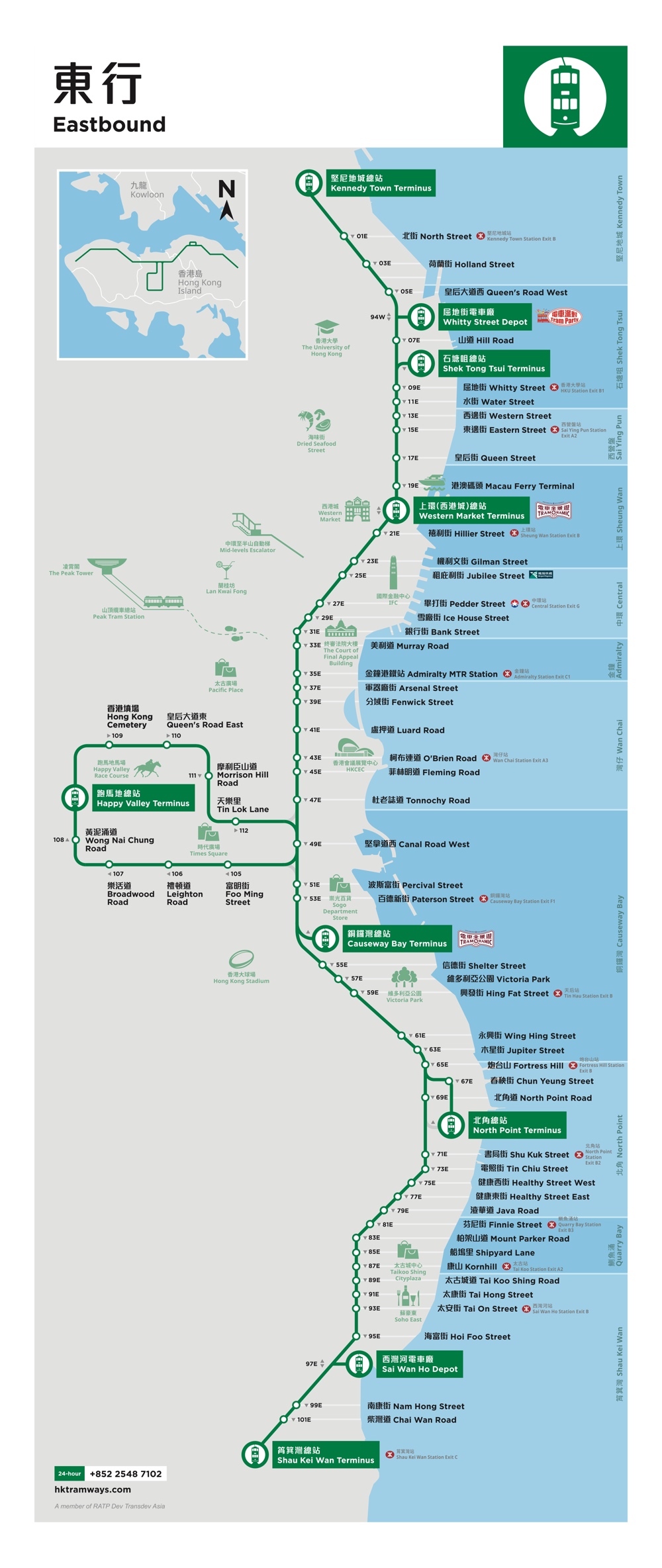 香港必搭「叮叮車」搭乘超過百年歷史英式雙層復古電車遊港島｜行車路線 / 乘車方式 / 票價 @兔兒毛毛姊妹花