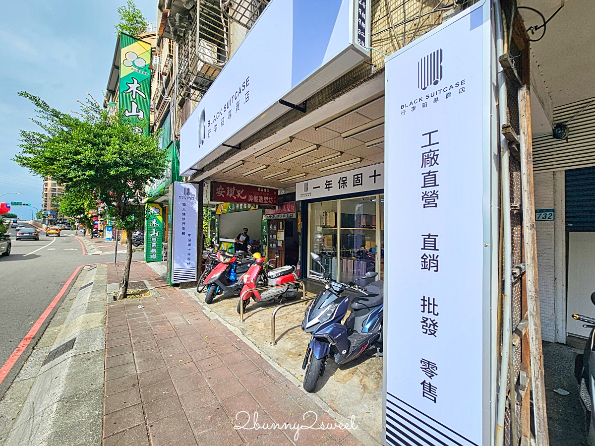 「黑箱作業 Black Suitcase」中和行李箱專賣店～工廠直營選擇多、質感好、超耐用，十年保修好安心，販售 DESENO 實體門市 @兔兒毛毛姊妹花