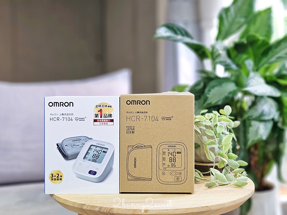 「Omron 歐姆龍日本製血壓計 HCR-7104」全球銷售第一居家血壓計，簡單舒適準確、CP值高 @兔兒毛毛姊妹花