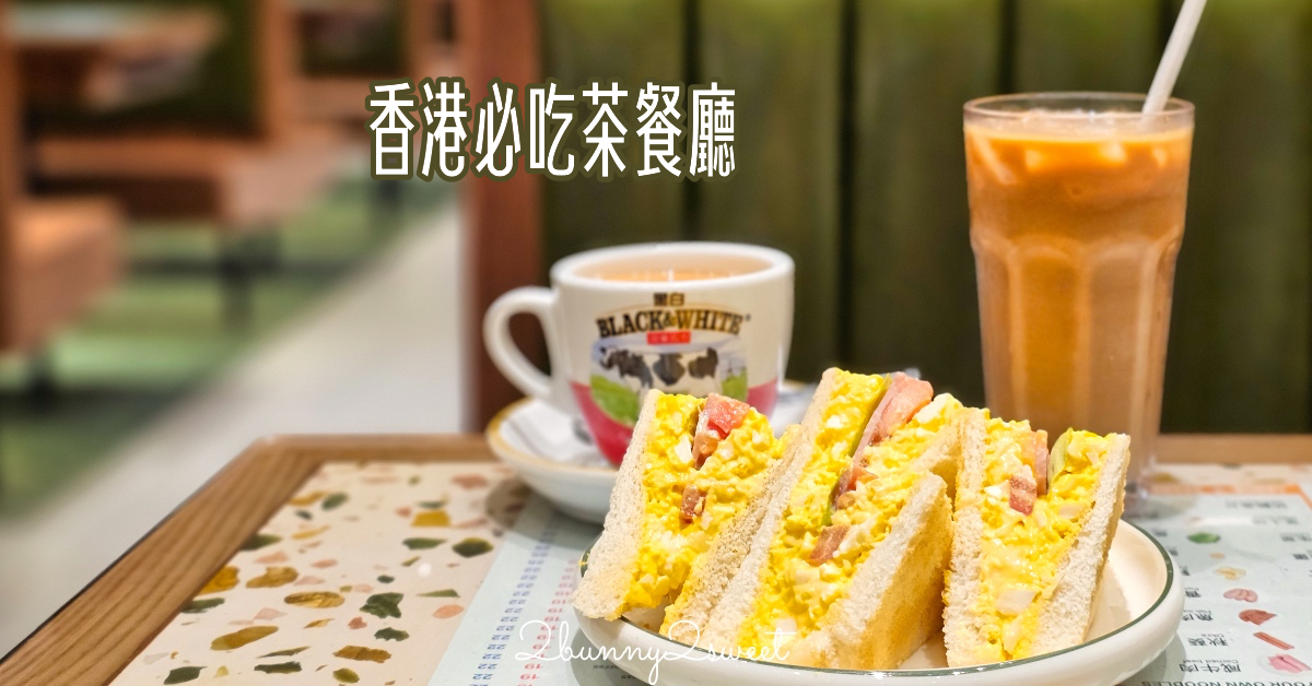 [台北｜信義。美食]  遠百信義 A13 Fika Fika Cafe~咖啡烘焙冠軍創立的北歐風美拍咖啡廳，獨家咖啡霜淇淋、獨家威士忌咖啡、夾心鬆餅、風味咖啡｜亞洲TOP 50咖啡店｜信義商圈美食｜捷運市政府站｜捷運象山站 @兔兒毛毛姊妹花