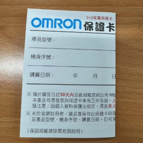 「Omron 歐姆龍日本製血壓計 HCR-7104」全球銷售第一居家血壓計，簡單舒適準確、CP值高 @兔兒毛毛姊妹花