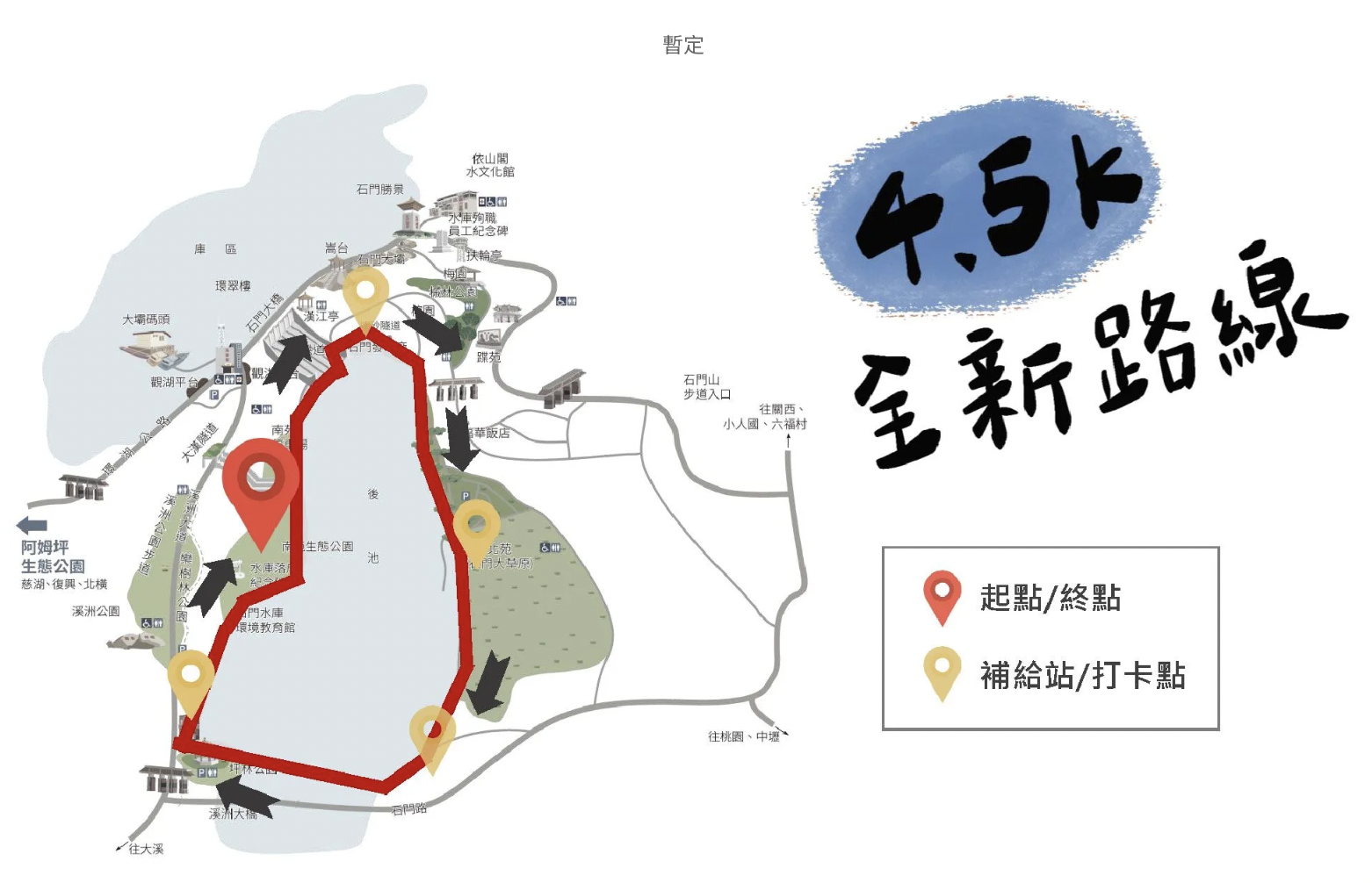 桃園「石門水庫一日遊」吃活魚大餐、逛觀光工廠、參加全台唯一火影忍者路跑「大龍門鱻漫跑嘉年華」 @兔兒毛毛姊妹花