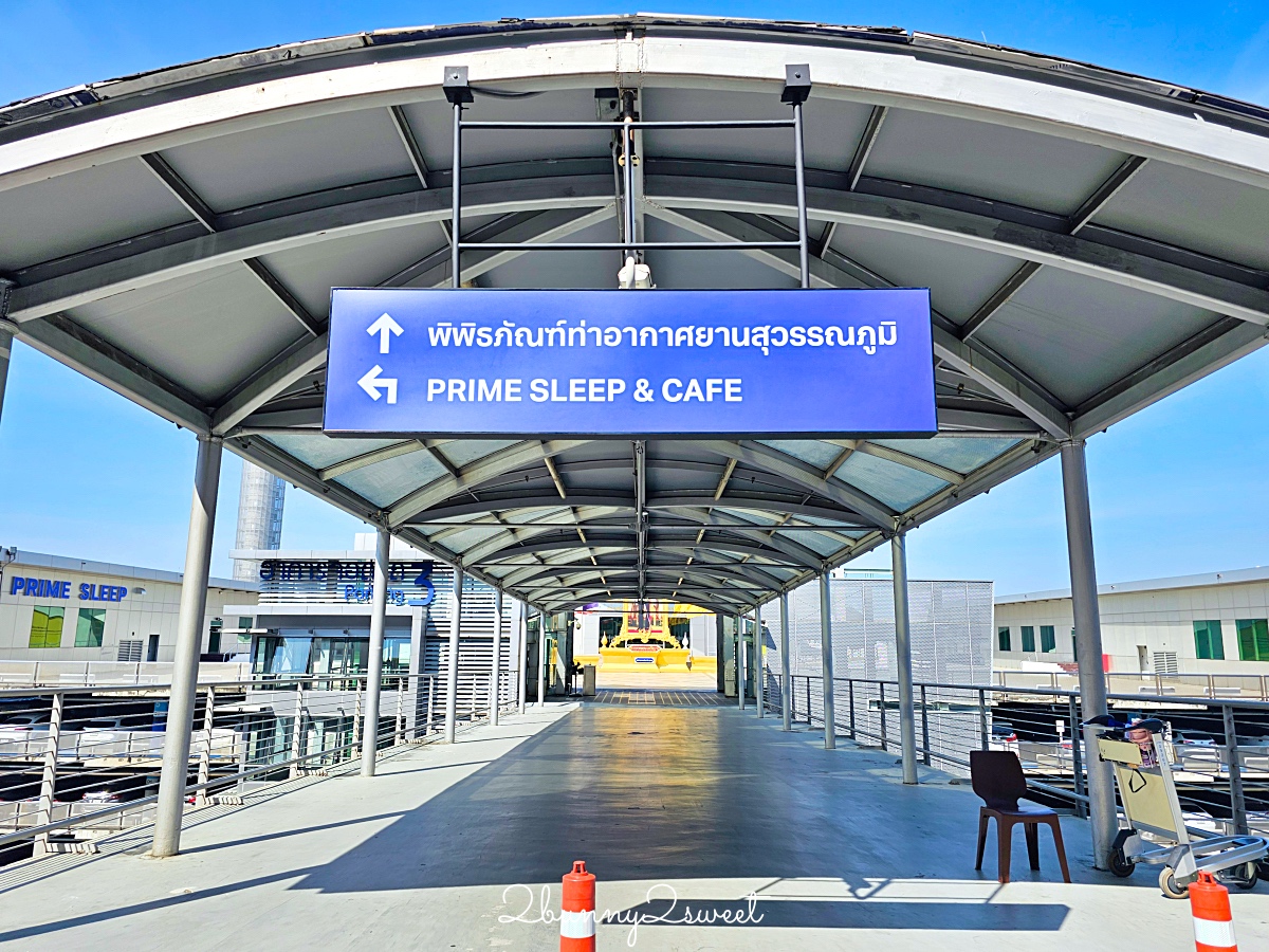 泰國曼谷機場 Suvarnabhumi Airport 最強攻略～BKK換錢、寄物、餐廳、按摩、便利商店、手標泰奶 @兔兒毛毛姊妹花