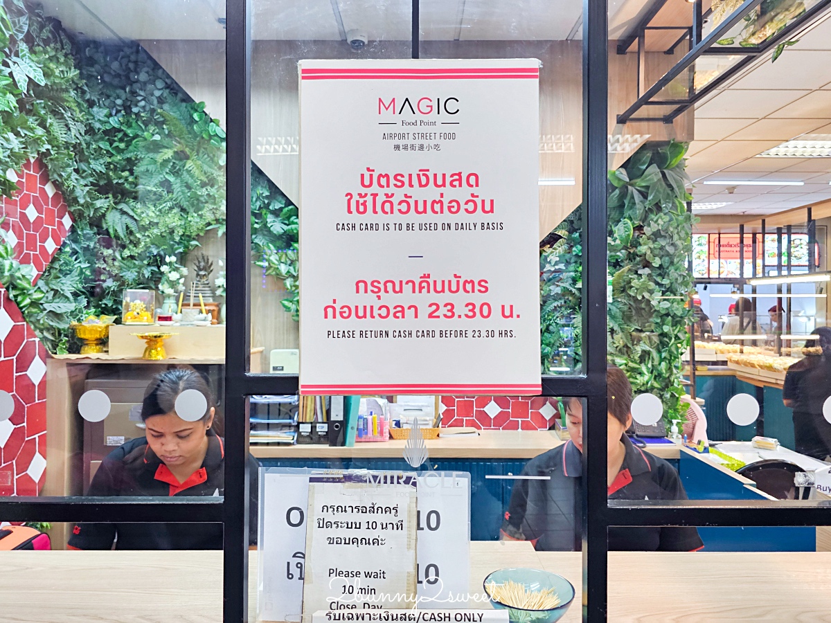 曼谷美食「BKK Magic Food Point 奇蹟美食街」蘇凡納布機場24小時平價小吃美食街 @兔兒毛毛姊妹花