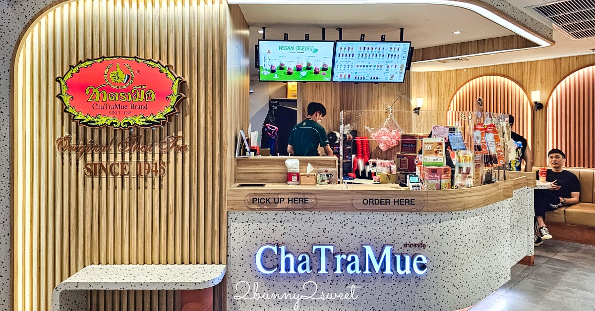 曼谷美食「ChaTraMue Silom Edge」24小時手標泰奶分店，網美內用空間、手標周邊商品 @兔兒毛毛姊妹花