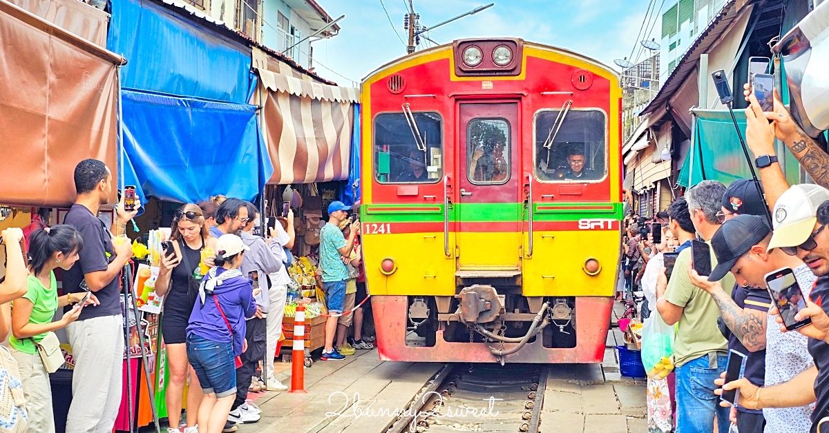 曼谷近郊景點「美功鐵道市集」傳說中的爆笑鐵支路在這裡，火車經過秒收攤的驚險市場 @兔兒毛毛姊妹花