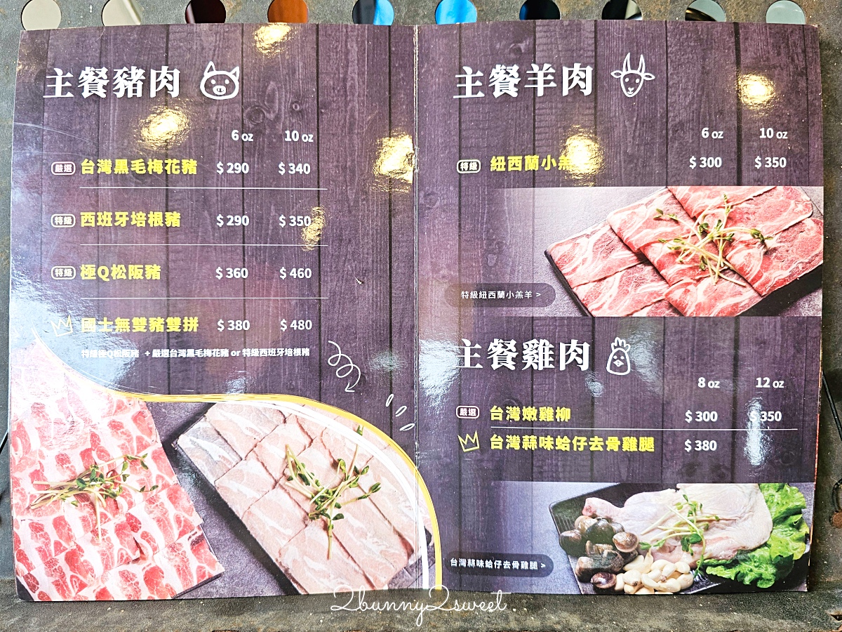 南港吃到飽「咕咕咕嚕日式昆布火鍋 | 韓式銅盤烤肉」299銅板烤肉吃到飽，還有店貓可以擼 @兔兒毛毛姊妹花