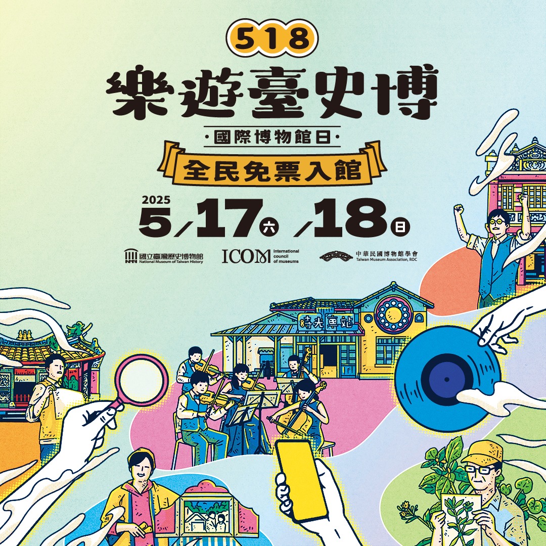 台南親子景點「台灣歷史博物館」時光探險兒童廳登場～六歲以下免費玩的室內景點 @兔兒毛毛姊妹花