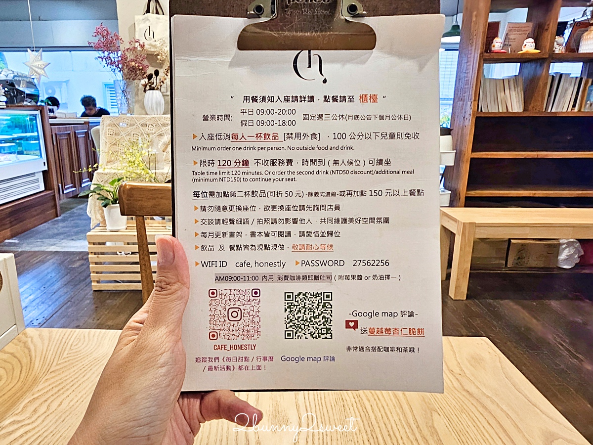 民生社區早午餐「Cafe honestly 真拾生活」藏身巷弄的北歐風咖啡廳｜南京三民站美食 @兔兒毛毛姊妹花