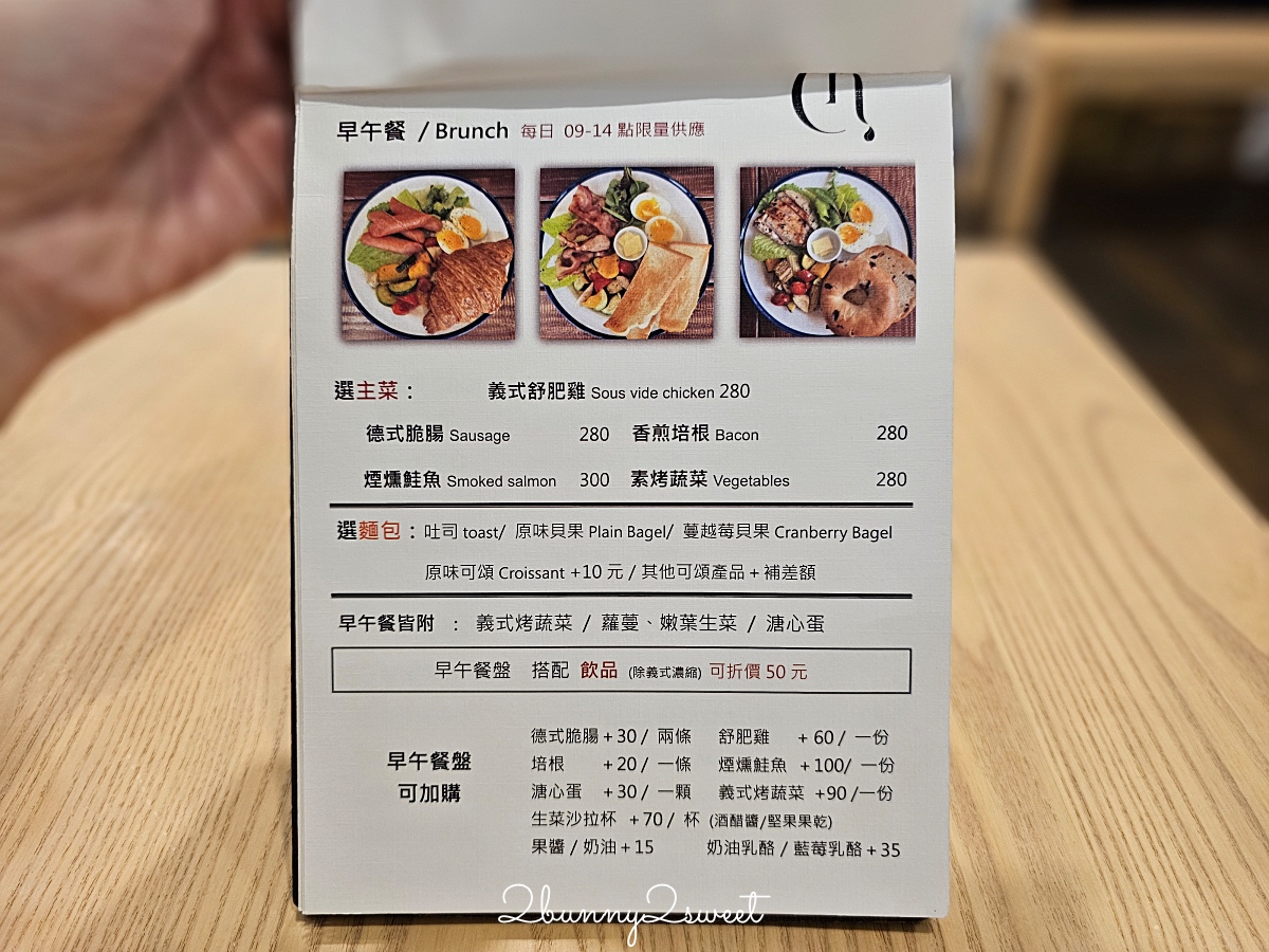 民生社區早午餐「Cafe honestly 真拾生活」藏身巷弄的北歐風咖啡廳｜南京三民站美食 @兔兒毛毛姊妹花