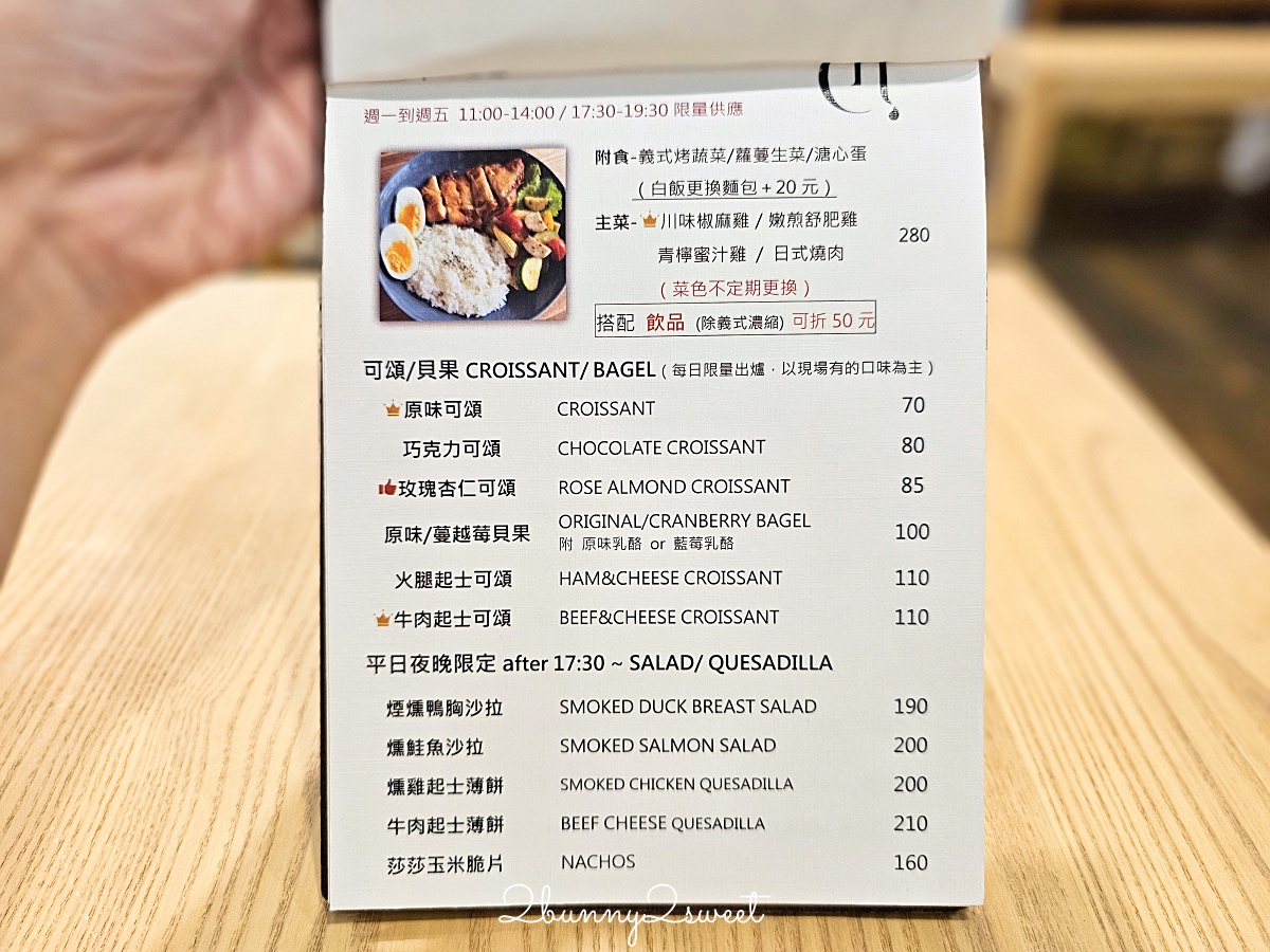 民生社區早午餐「Cafe honestly 真拾生活」藏身巷弄的北歐風咖啡廳｜南京三民站美食 @兔兒毛毛姊妹花