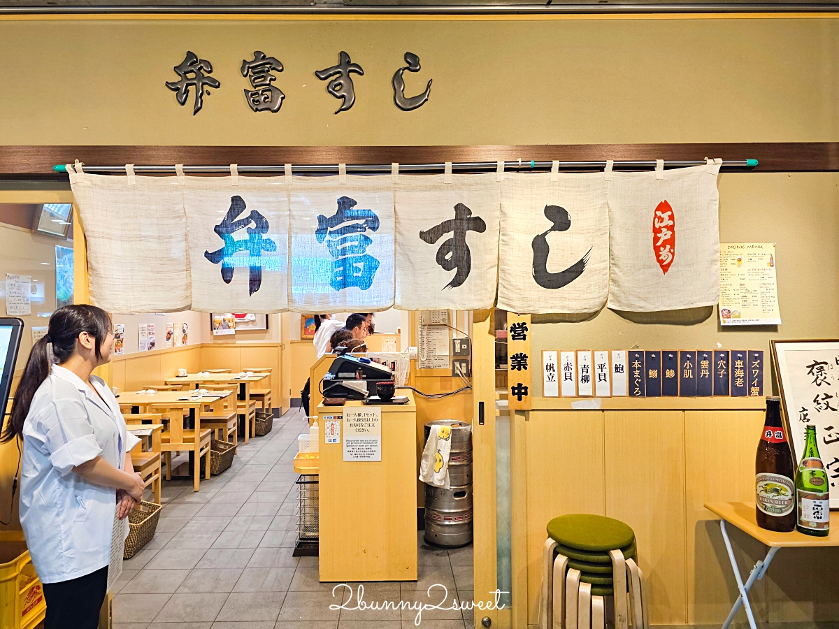 日本東京「豐洲市場」世界規模最大魚市藏了好多美食!! 豊洲市場必吃美食推薦 @兔兒毛毛姊妹花