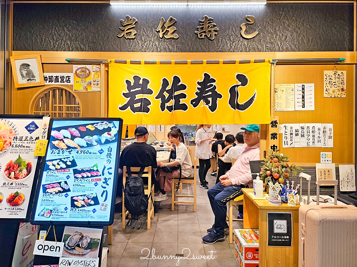 日本東京「豐洲市場」世界規模最大魚市藏了好多美食!! 豊洲市場必吃美食推薦 @兔兒毛毛姊妹花