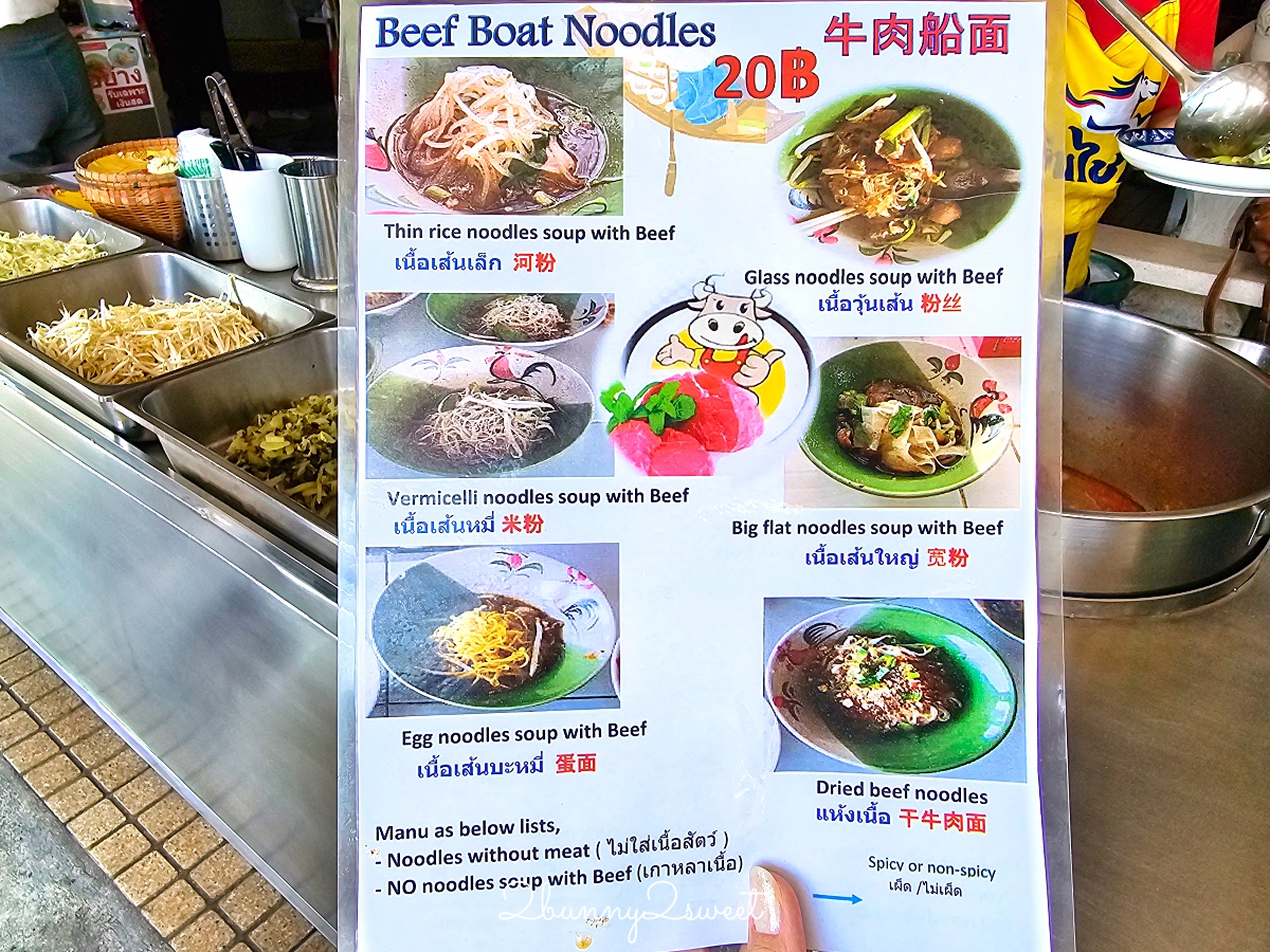 泰國大城米其林船麵「Pa Lek Boat Noodle」古蹟瑪哈泰寺排隊美食，一碗20元平價好吃 @兔兒毛毛姊妹花