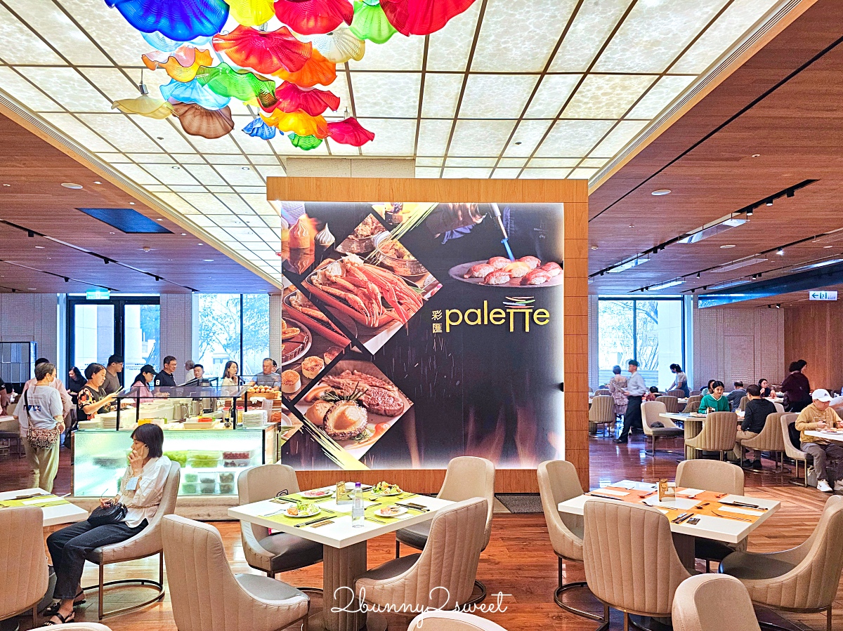 台北吃到飽「palette 彩匯自助餐廳」美福大飯店自助餐～台北必吃五星飯店buffet冠軍 @兔兒毛毛姊妹花