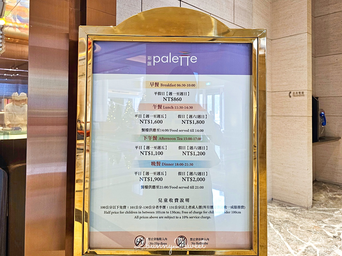 台北吃到飽「palette 彩匯自助餐廳」美福大飯店自助餐～台北必吃五星飯店buffet冠軍 @兔兒毛毛姊妹花