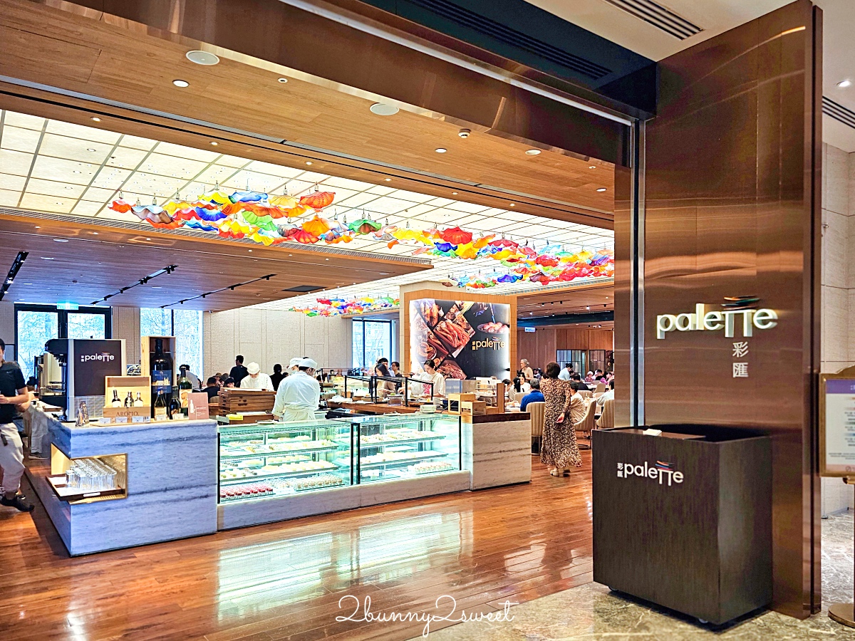 台北吃到飽「palette 彩匯自助餐廳」美福大飯店自助餐～台北必吃五星飯店buffet冠軍 @兔兒毛毛姊妹花