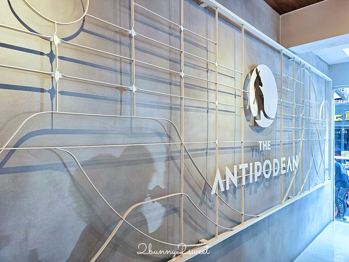 民生社區早午餐「The Antipodean」台北人氣澳式早午餐名店，皇后大早餐有夠澎湃 @兔兒毛毛姊妹花