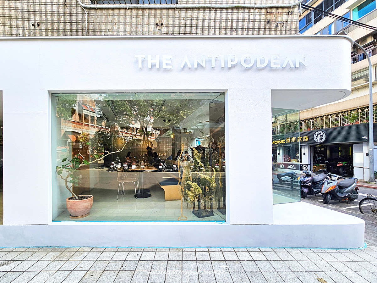 民生社區早午餐「The Antipodean」台北人氣澳式早午餐名店，皇后大早餐有夠澎湃 @兔兒毛毛姊妹花