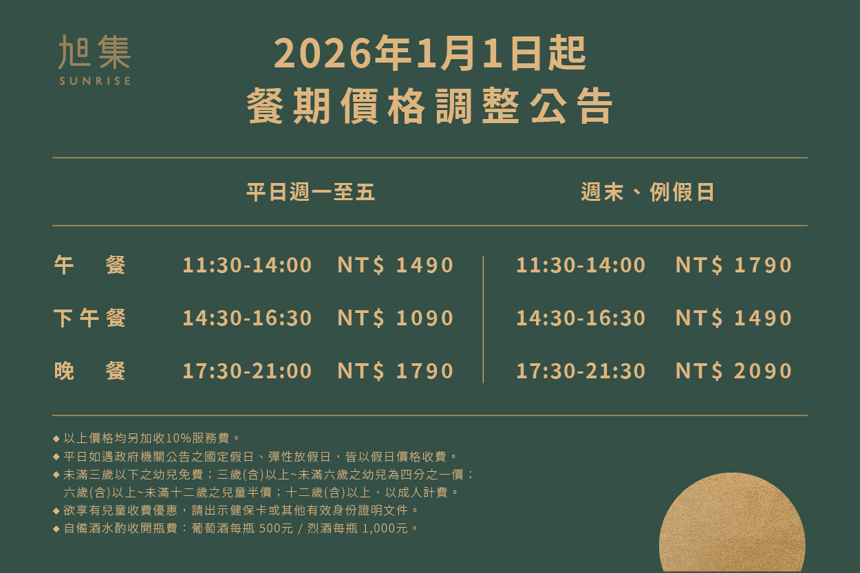 「旭集和食集錦信義店」台北吃到飽推薦：螃蟹海鮮、滿滿日本高級料亭精緻餐點隨你吃 @兔兒毛毛姊妹花