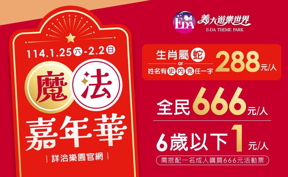 高雄遊樂園「義大遊樂世界」刺激遊樂設施、兒童室內樂園通通有，大人小孩都有得玩 @兔兒毛毛姊妹花