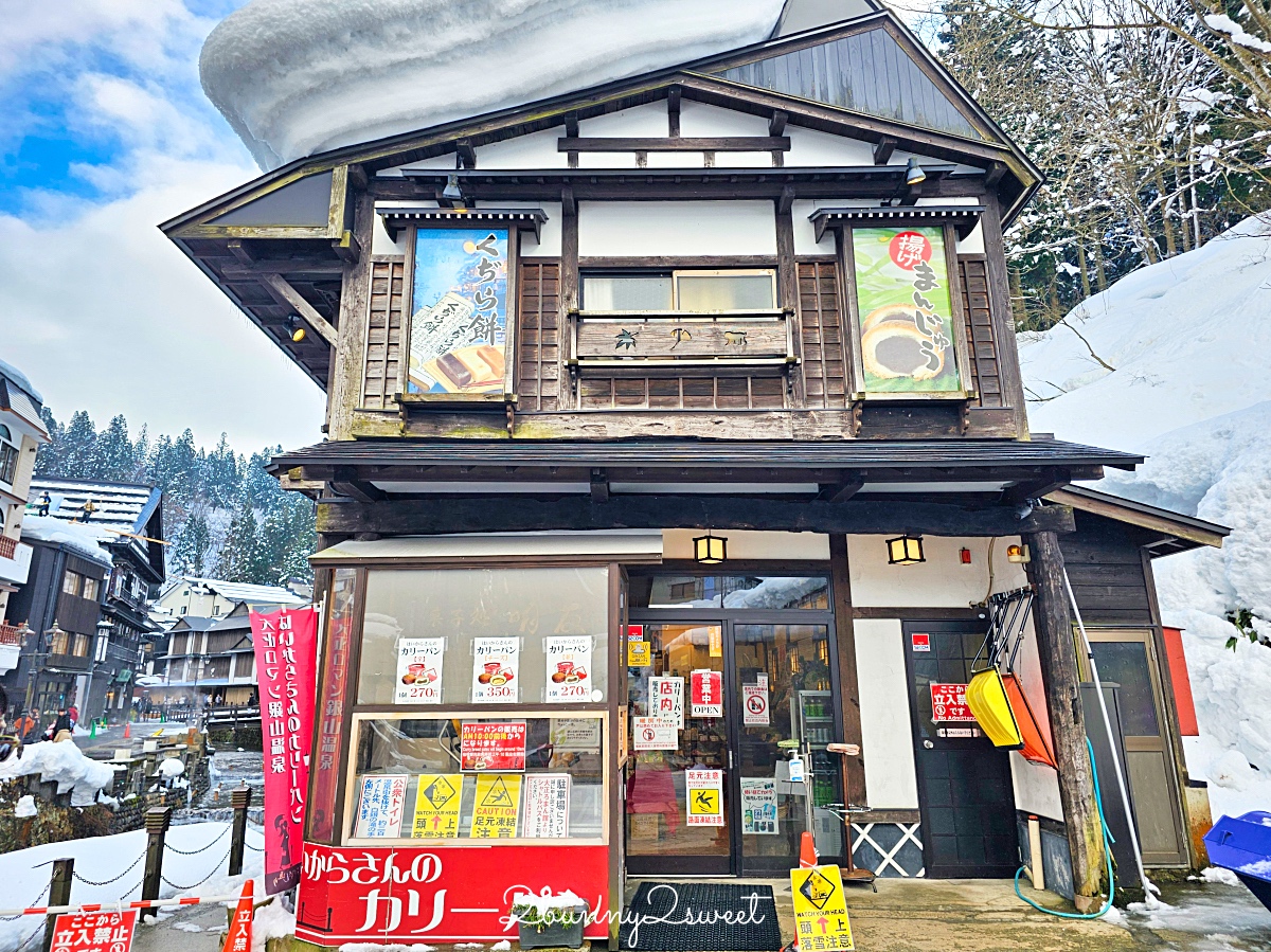 銀山溫泉美食「西塚菓子舖」百年伴手禮老店，必買大福、溫泉饅頭，熱騰騰咖哩麵包必吃 @兔兒毛毛姊妹花