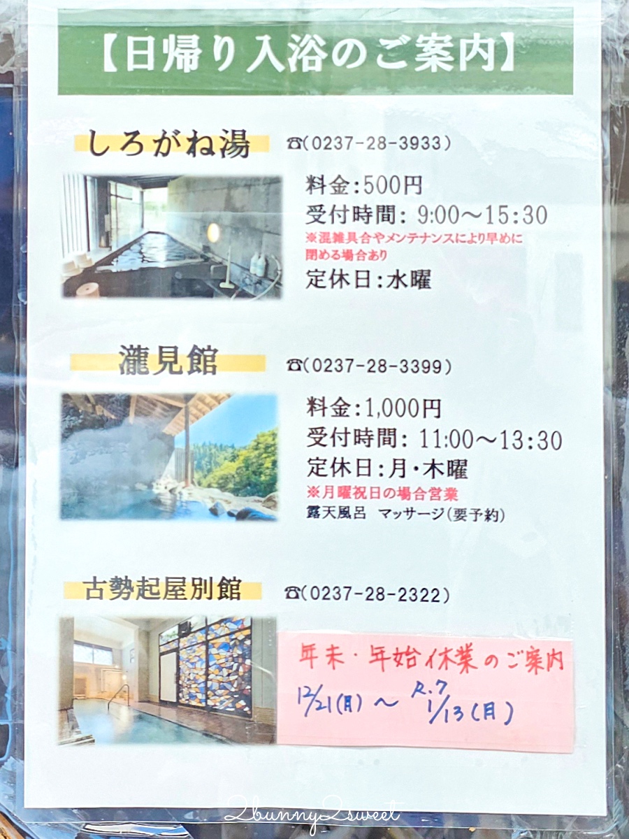 2025「銀山溫泉地圖攻略」最新管制規定、必拍景點、必吃美食、溫泉住宿懶人包 @兔兒毛毛姊妹花