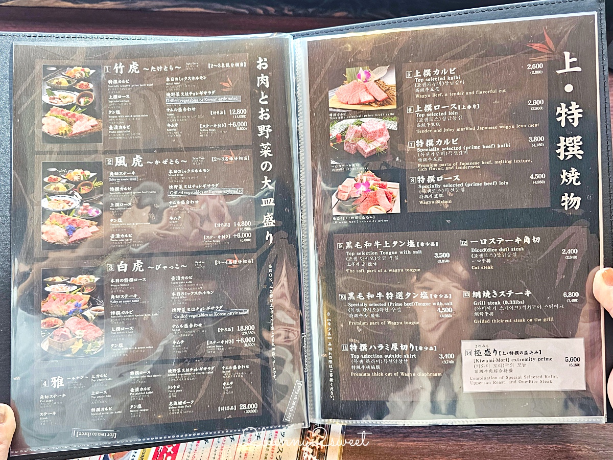 仙台燒肉「米澤牛燒肉 仔虎 仙台駅前店」和牛燒肉午間套餐超划算、線上輕鬆訂位 @兔兒毛毛姊妹花