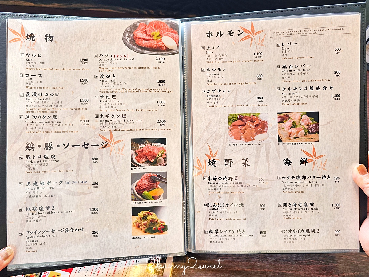 仙台燒肉「米澤牛燒肉 仔虎 仙台駅前店」和牛燒肉午間套餐超划算、線上輕鬆訂位 @兔兒毛毛姊妹花