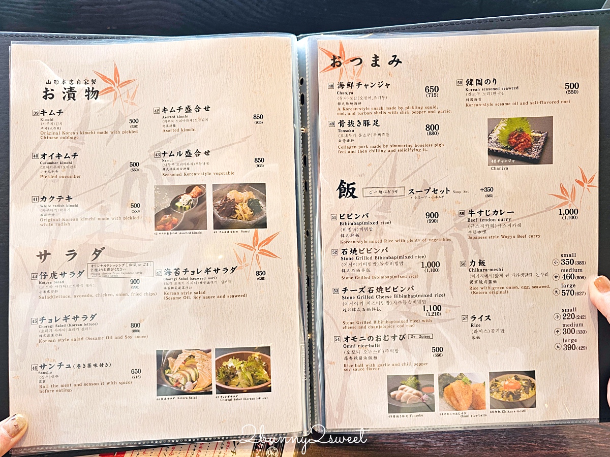 仙台燒肉「米澤牛燒肉 仔虎 仙台駅前店」和牛燒肉午間套餐超划算、線上輕鬆訂位 @兔兒毛毛姊妹花