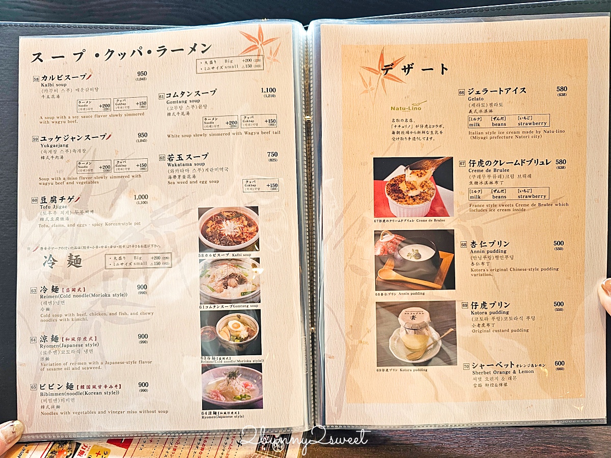 仙台燒肉「米澤牛燒肉 仔虎 仙台駅前店」和牛燒肉午間套餐超划算、線上輕鬆訂位 @兔兒毛毛姊妹花